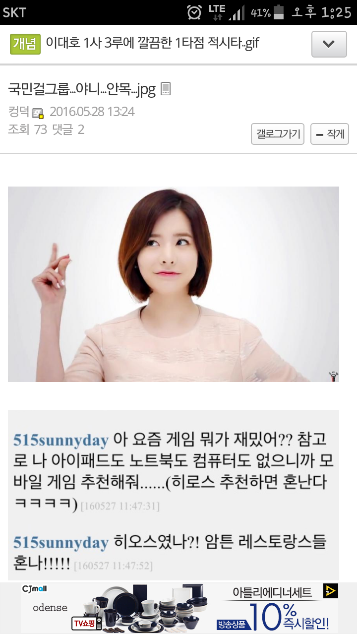 개드립 - 소녀시대 써니도 거르는 게임.JPG : 66a65c38c2846134330bb41717bffe36.png 1.png