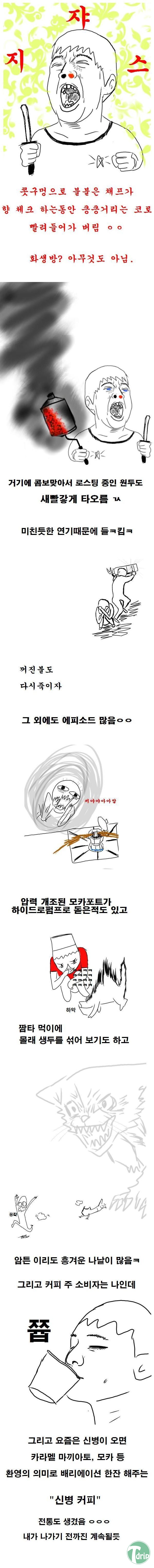 2.jpg : 군바리스타.jpg