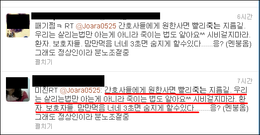 d0136392_4fb4fc783ec90.png : 반도의 흔한 간호사의 패기.jpg