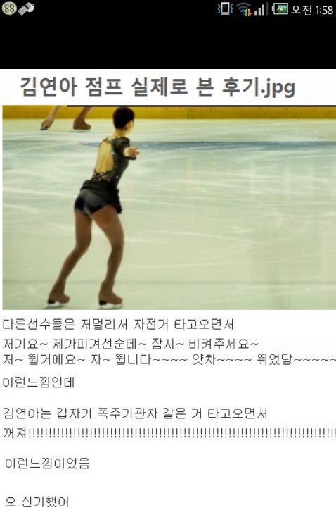 김연아 점프 실제로 본 후기.JPG