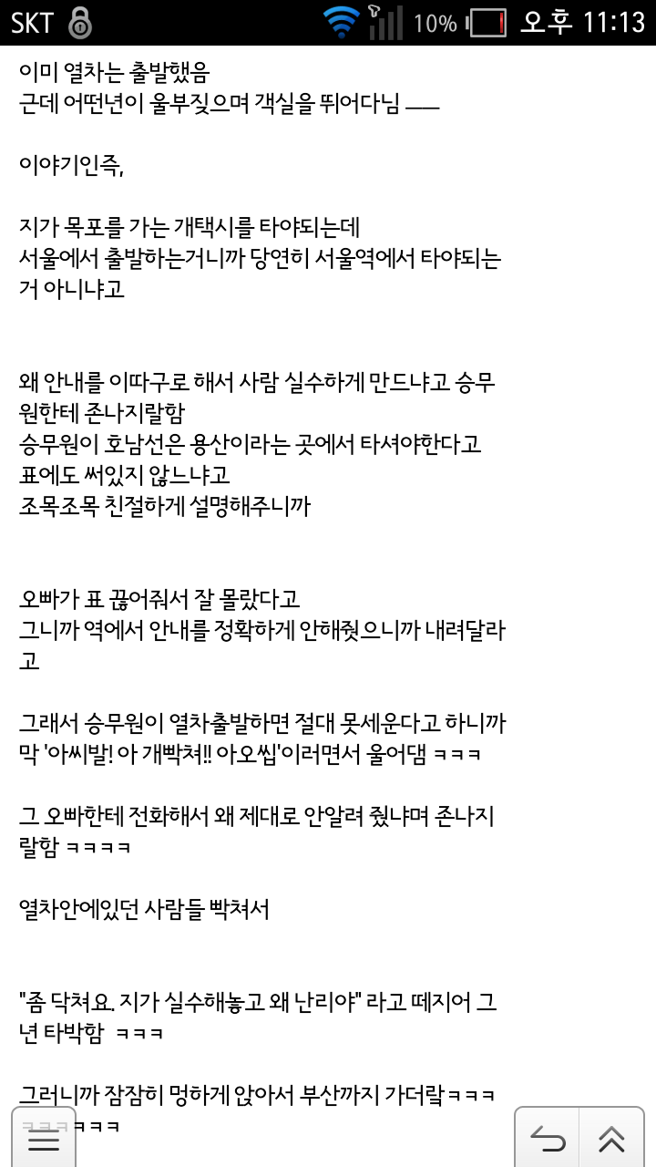 Screenshot_2013-09-03-23-13-38.png