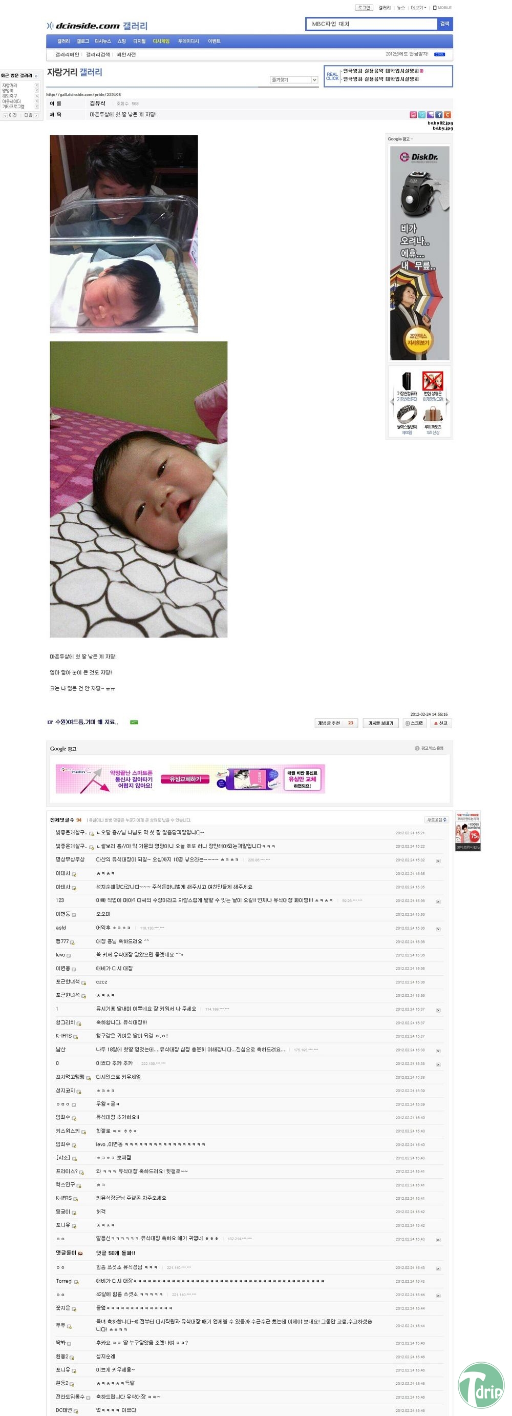 1 (21).jpg : 유식대장 딸 출산!!.jpg