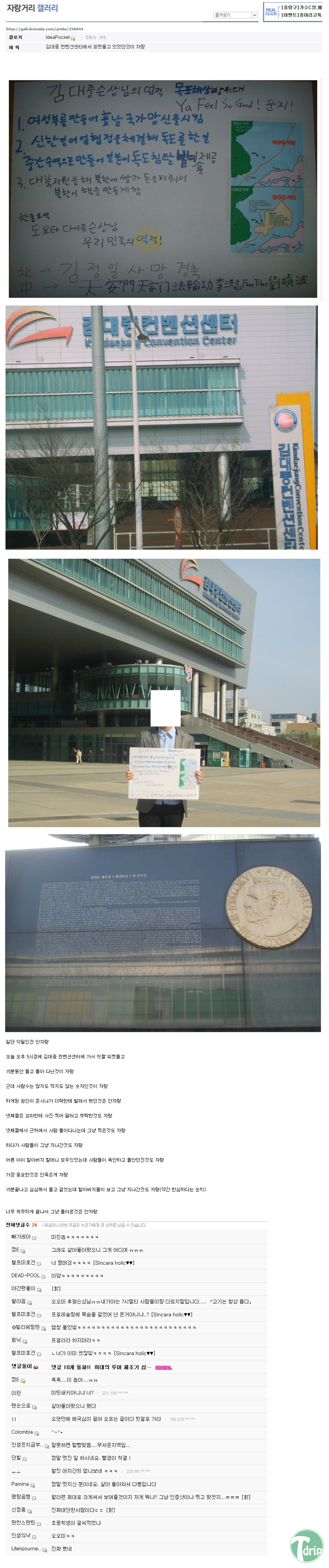 1 (7).png : 외국에서 살아 돌아온것이 자랑.JPG