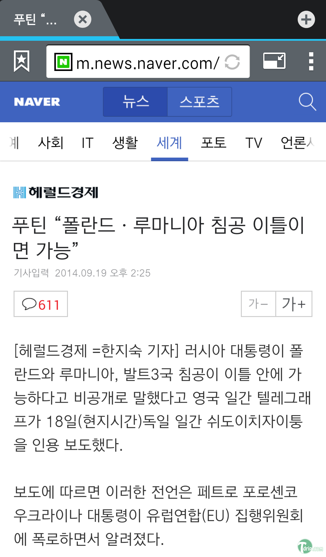 Screenshot_2014-09-19-20-12-46.png : 오늘자 푸틴