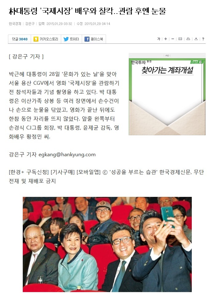 54c9dea311bf7bc763a5.jpg : 존나 까이는 황정민