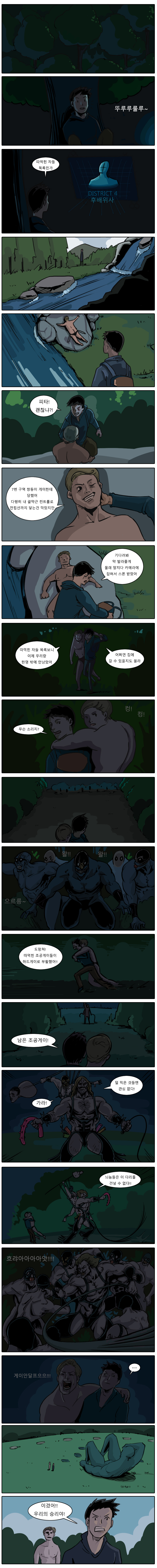 헝거게이(5).jpg