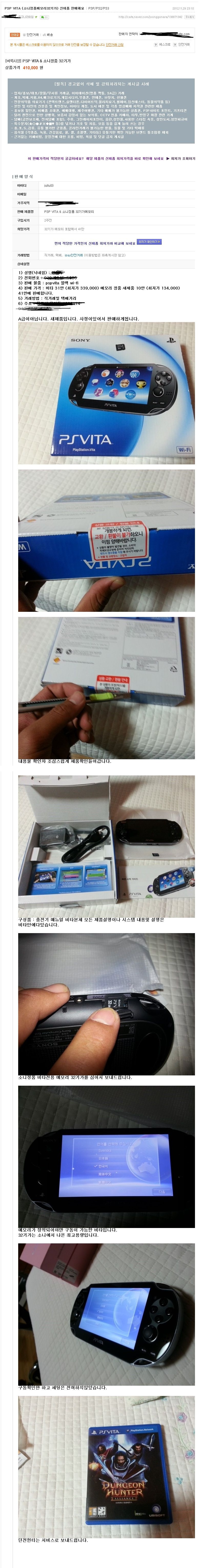 중고나라의 멍청한 판매자류 甲.jpg