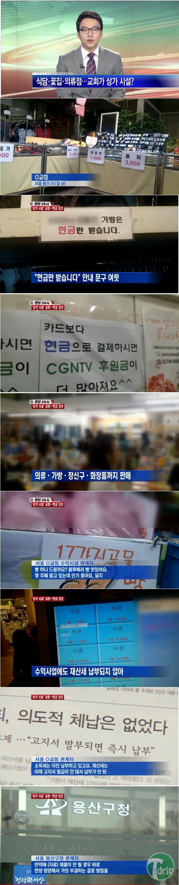 0 (1).jpg : 교회 때문에 지역 상권 초토화.jpg