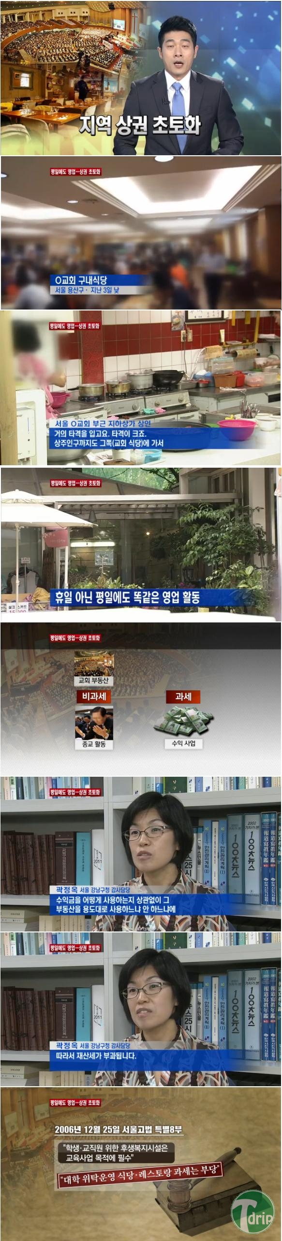 1 (10).jpg : 교회 때문에 지역 상권 초토화.jpg