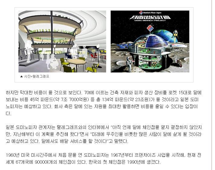 피자 업계 무리수.jpg : 175952424E6370C31A34B7