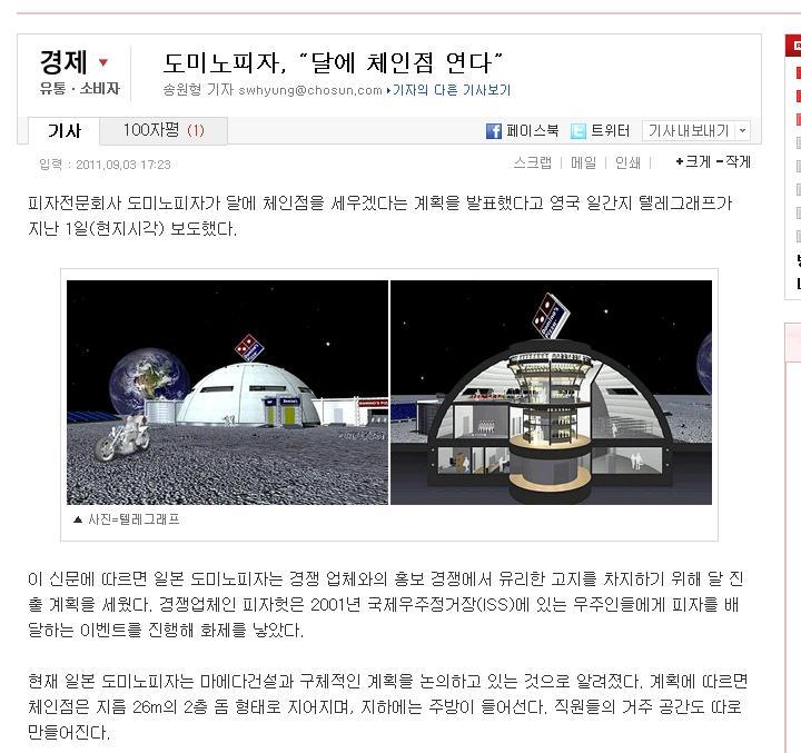 피자 업계 무리수.jpg : 195952424E6370C3190E95