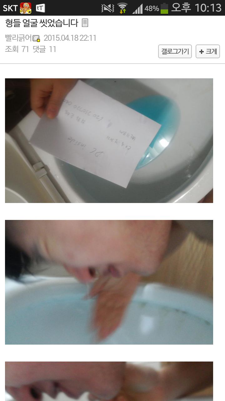 Screenshot_2015-04-18-22-13-22.png : 일자리창출하는 디시 대출갤.jpg