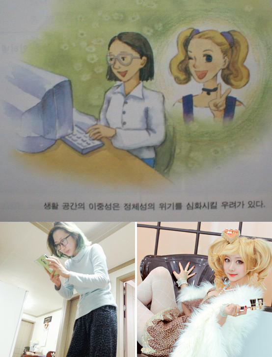 생활 공간의 이중성.png