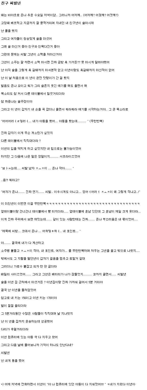 friend.jpg : 친구년.txt