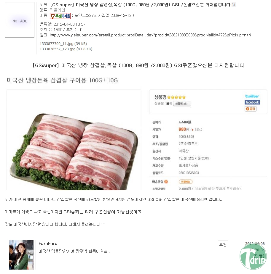 1 (7).jpg : 뽐뿌의 흔한 병신.jpg