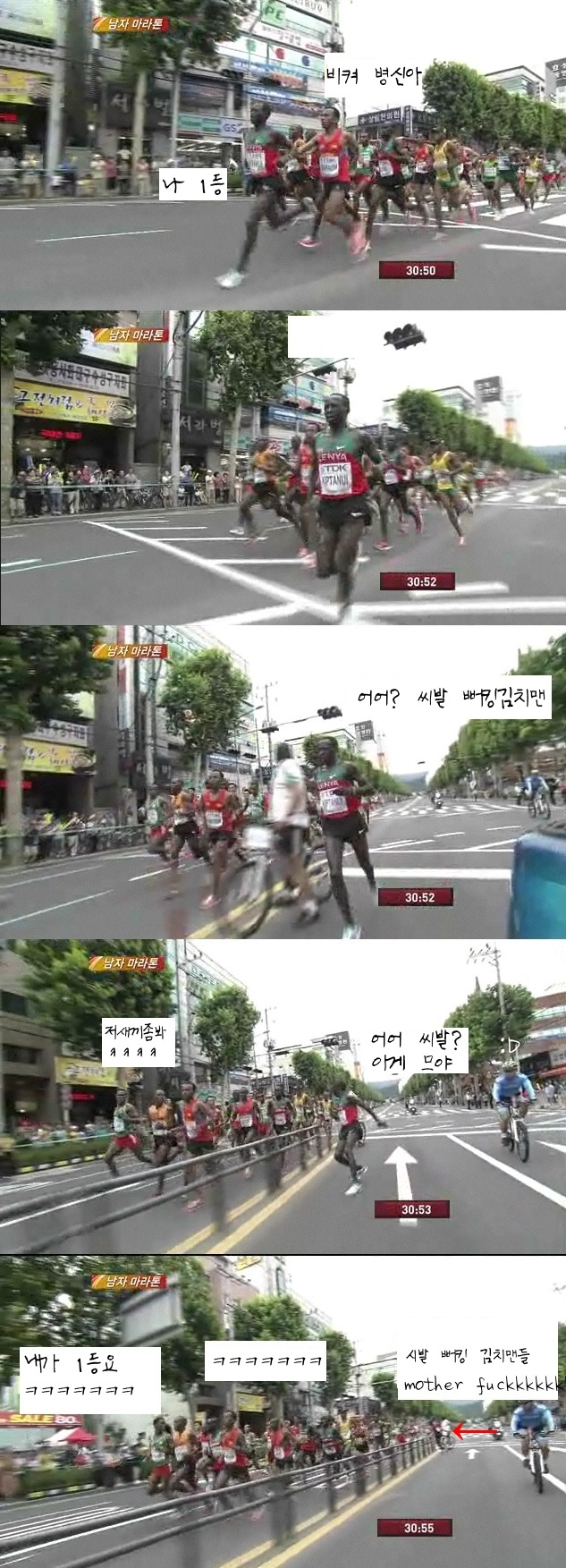 대구_마라톤_해프닝.jpg : 