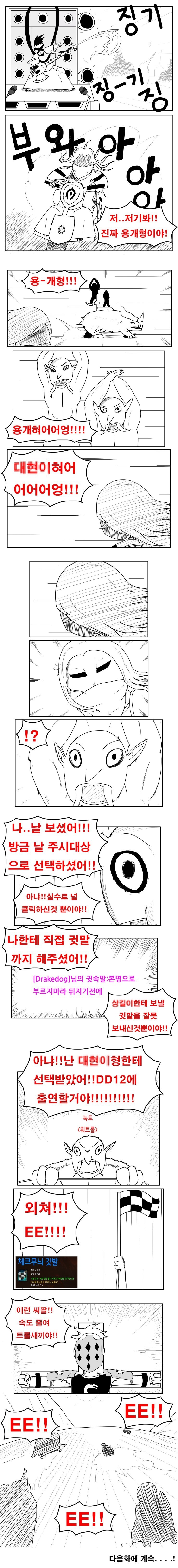 m10931758885.jpg : 와우맥스 : 분노의 도로