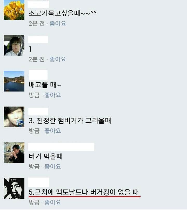 롯데리아를 향한 돌직구2.jpg