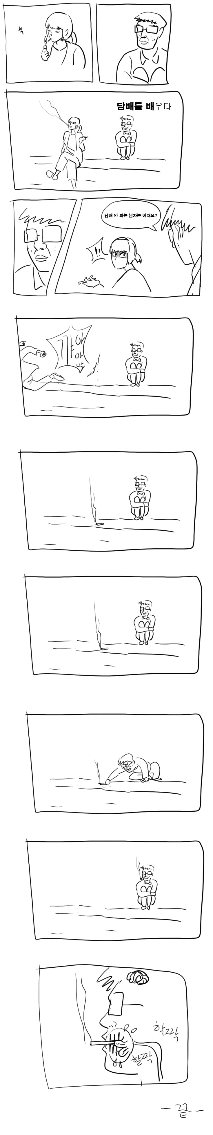 3716831521_7bb176dd.jpg : 여자들은 원래 담배안피는 남자를 싫어한다