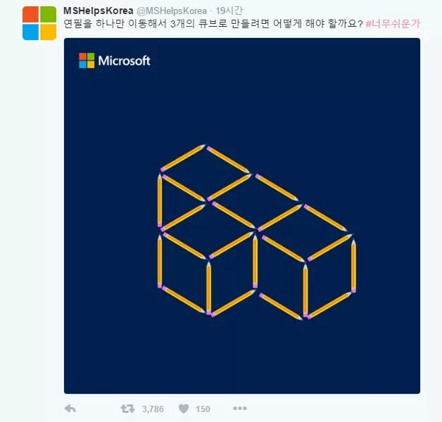 FB_IMG_1462347941918.jpg : 연필을 하나만 움직여서 큐브를 3개로 ...