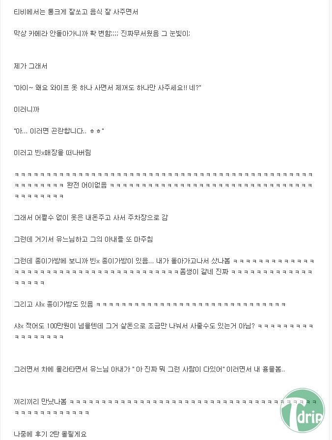 2.jpg : 유재석 실제로 만났는데 실망임 ㅡㅡ.jpg