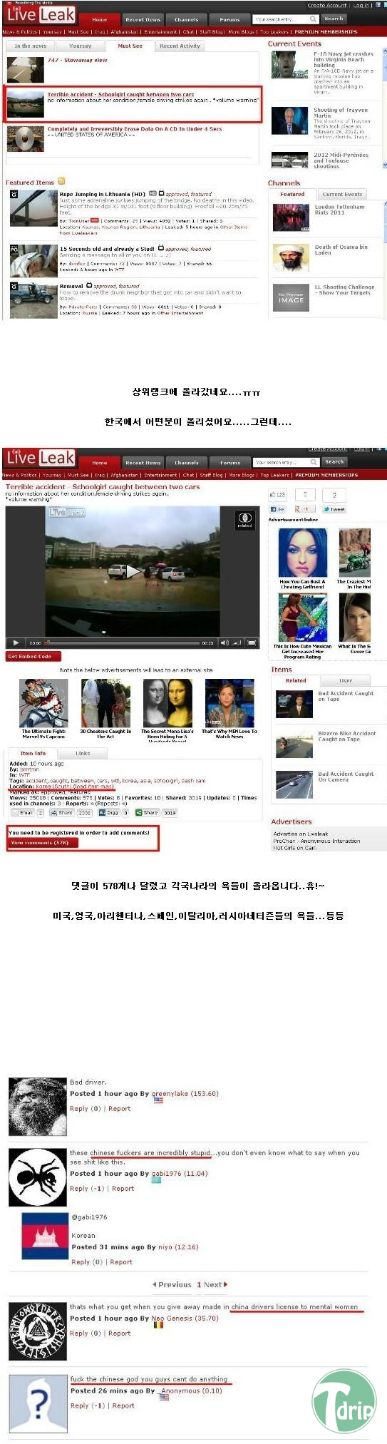 3695353841_6NvQrxE2_1335317538_B1B9C1A6C0FBB8C1BDC5.jpg : 운동장 김여사 국제적 망신.jpg개드립추천 수 0 2012.04.26 16:28:40