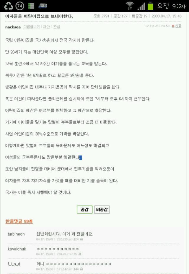 a17990ece5d997d49a828feb19e3fc48.jpg : 육아문제를 해결 할 수 있는 획기적인 방법.jpg