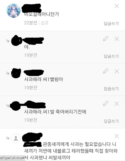 3024593508_93839fd7_Download_2015_07_26_17_43_55.png : 공포의 대한민국 씹뜨억
