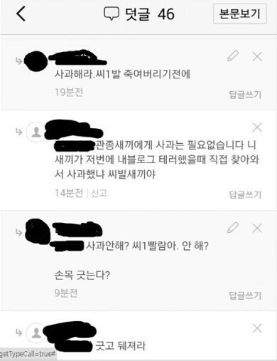 3024593508_7c26690c_Download_2015_07_26_17_44_00.png : 공포의 대한민국 씹뜨억