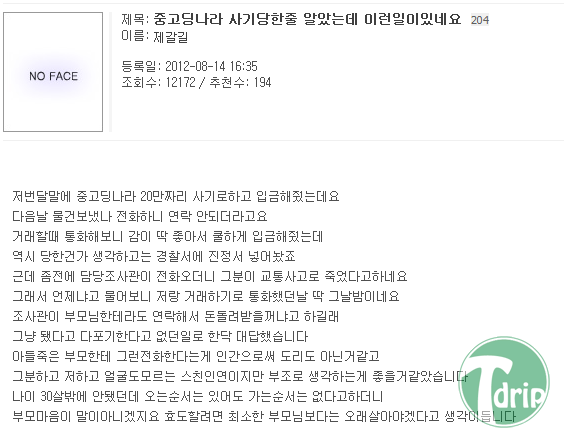 1 (1).jpg : 중고나라에서 사기당한줄 알았더니....JPG