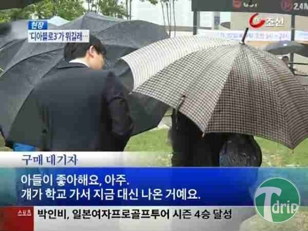 d0136392_4fb1d8d991dff.jpg : 디아블로3를 사려는 불효자 등골브레이커들.jpg