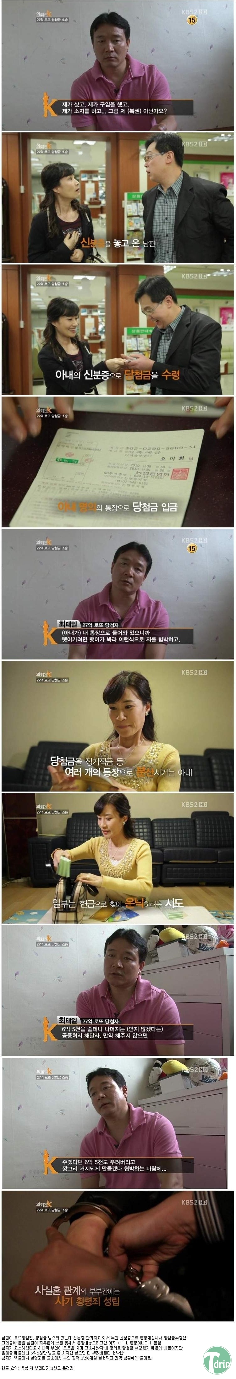 ㅋ.jpg : 27억 로또 1등 당첨자 훈훈한 뒷이야기.jpg