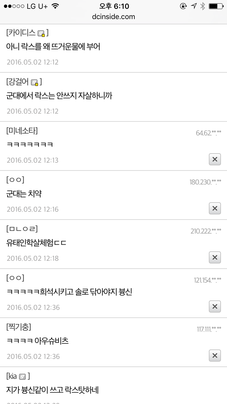 image.png : 셀프 가스실 체험