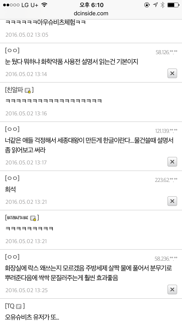 image.png : 셀프 가스실 체험