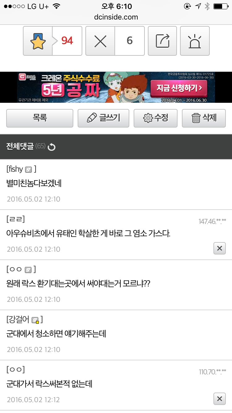 image.png : 셀프 가스실 체험