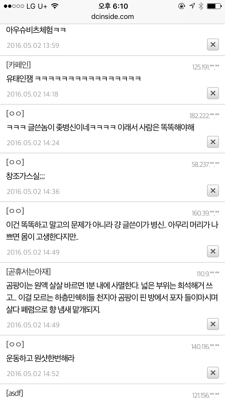 image.png : 셀프 가스실 체험