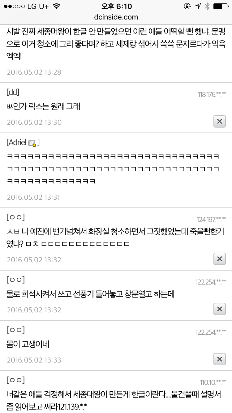 image.png : 셀프 가스실 체험