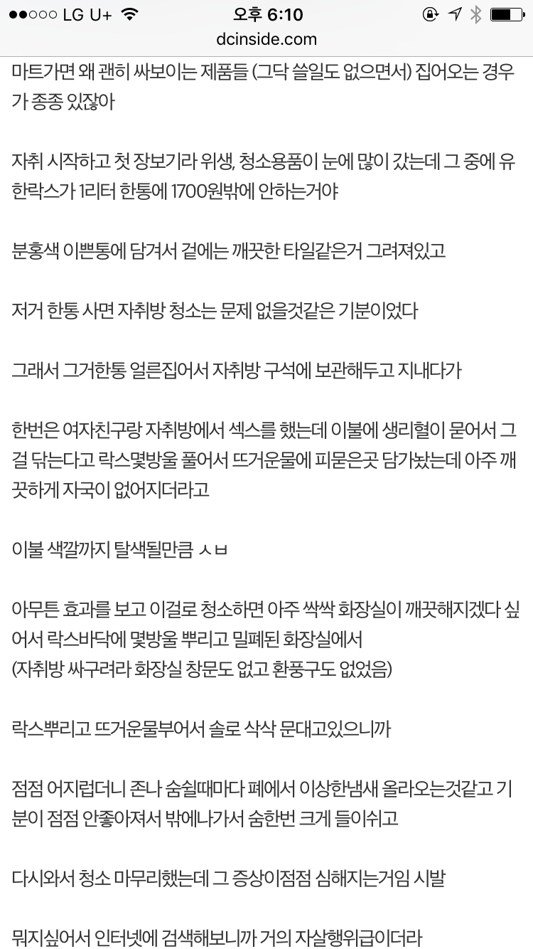 image.png : 셀프 가스실 체험