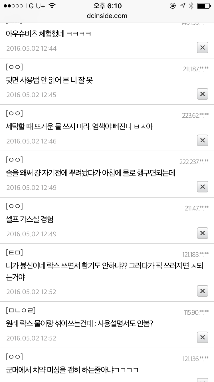 image.png : 셀프 가스실 체험