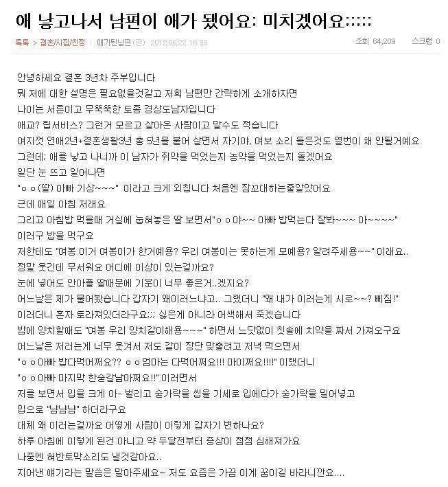 20160526102005_TsjbXAWe_5f58b78768625b9558141b889062d6ab7511df93.jpg : 애낳고 남편이 애가 됐어요;;