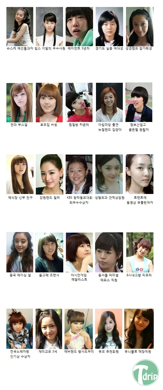 2 (5).jpg : 얼굴로 보는 여자 아이돌 직업 2.jpg