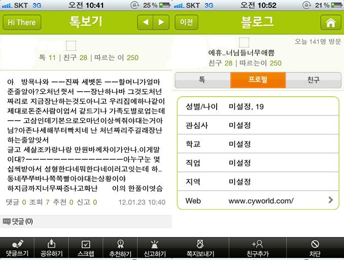 ttalk.png : 여고생의 세뱃돈 후기.jpg