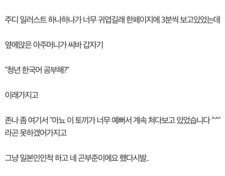 개드립 - 청년 한국어 공부해? : 2a8bf9af291dae476f4e07c5e8b4f1fe.jpg FB_IMG_1461584638985.jpg : 청년 한국어 공부해?