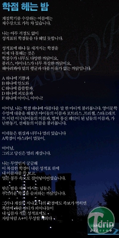 1 (13).jpg : 학점 헤는 밤.jpg