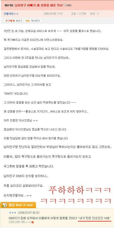 의사선생님이신 시아버지.jpg