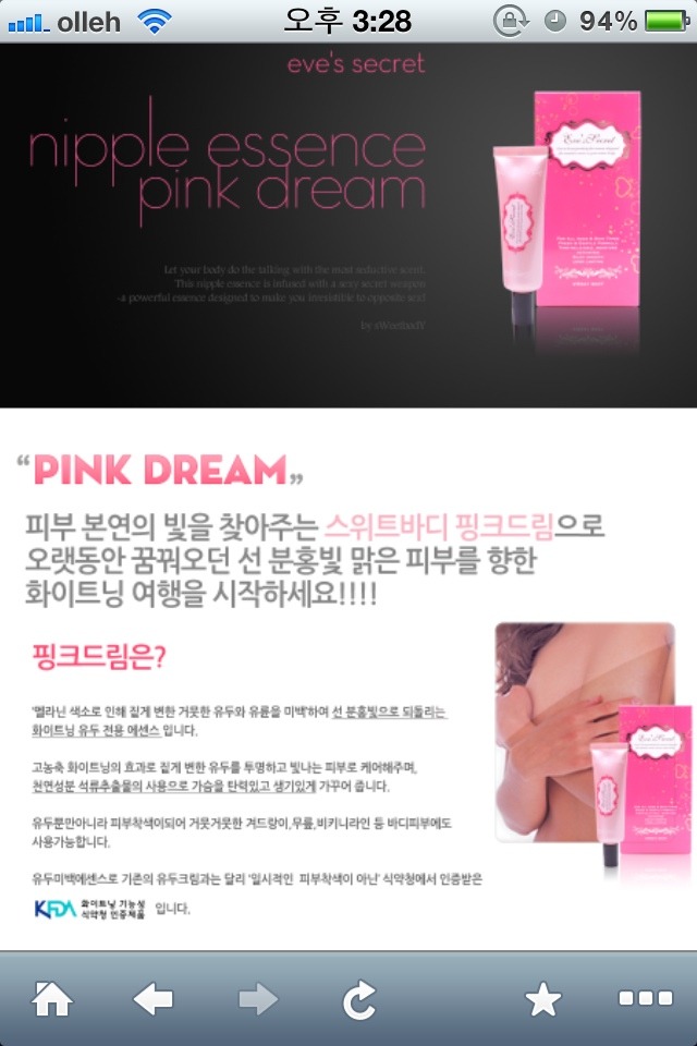pink.jpg : 분홍색으로 만드는법.jpg
