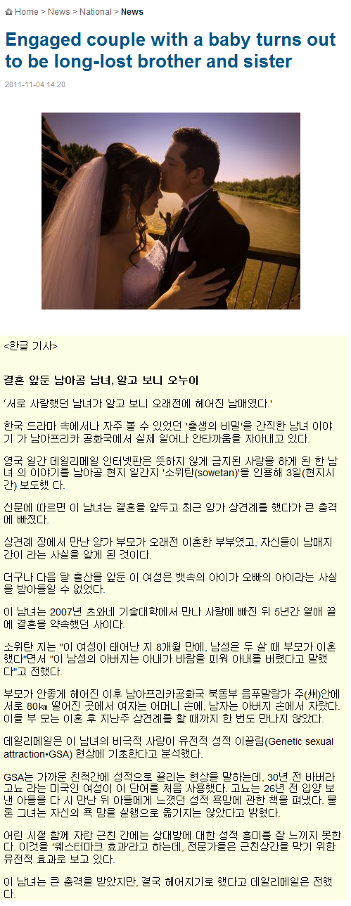 근친.PNG : 천조국의 근친 종결.jpg