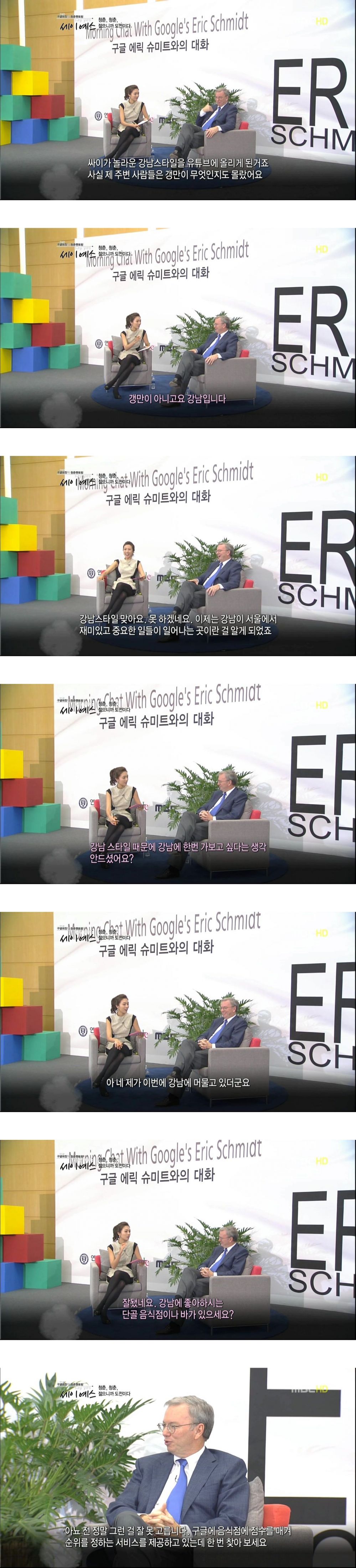 1 (2).jpg : 구글 사장과의 인터뷰.jpg