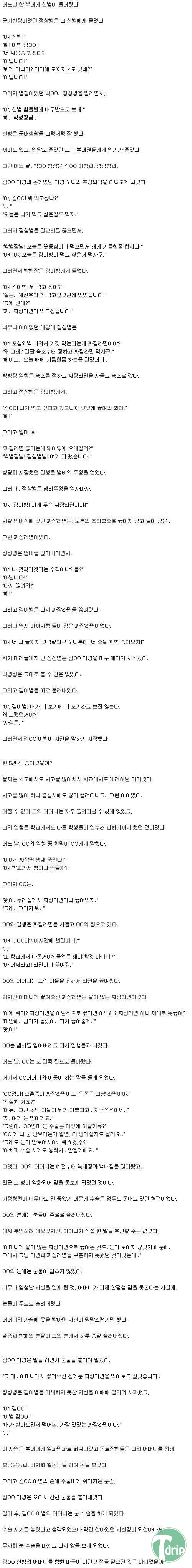 1.jpg : 이 짜장 라면을 먹고싶었습니다.jpg