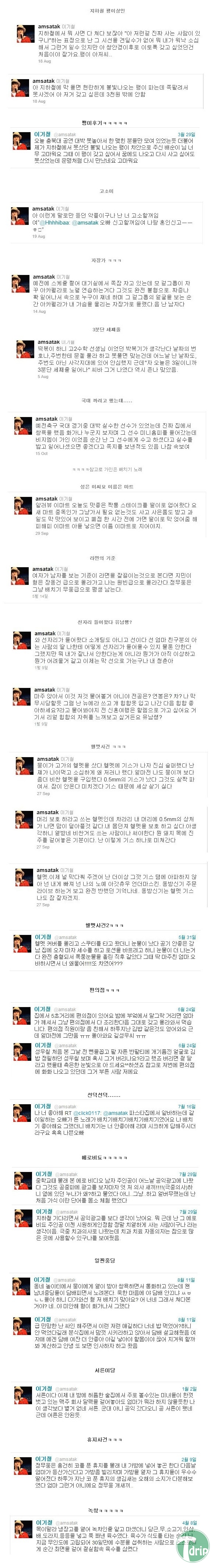1 (14).jpg : 배치기 탁의 깨알같은 트윗.JPG